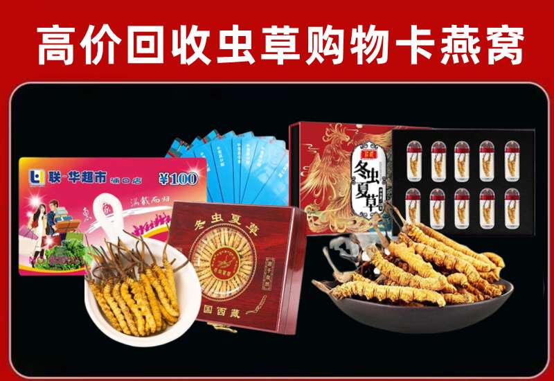 临江市回收购物卡